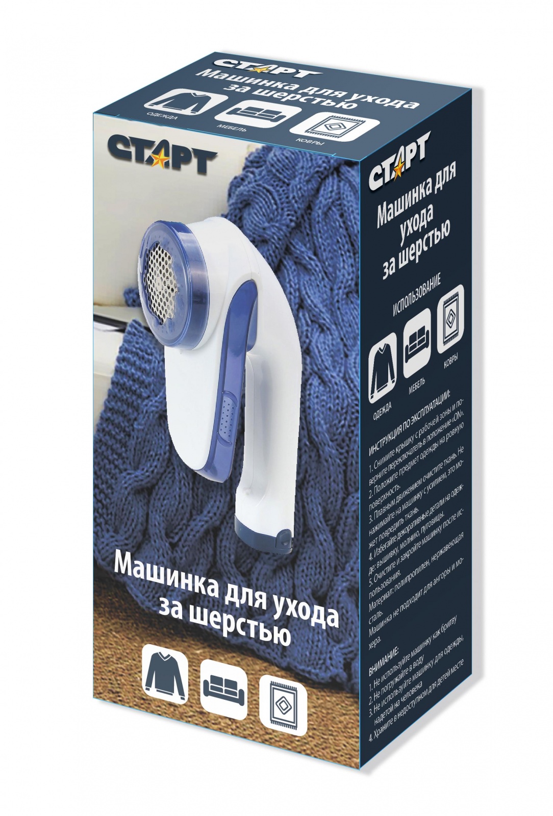 СТАРТ WR01 Машинка для ухода за шерстью - 30