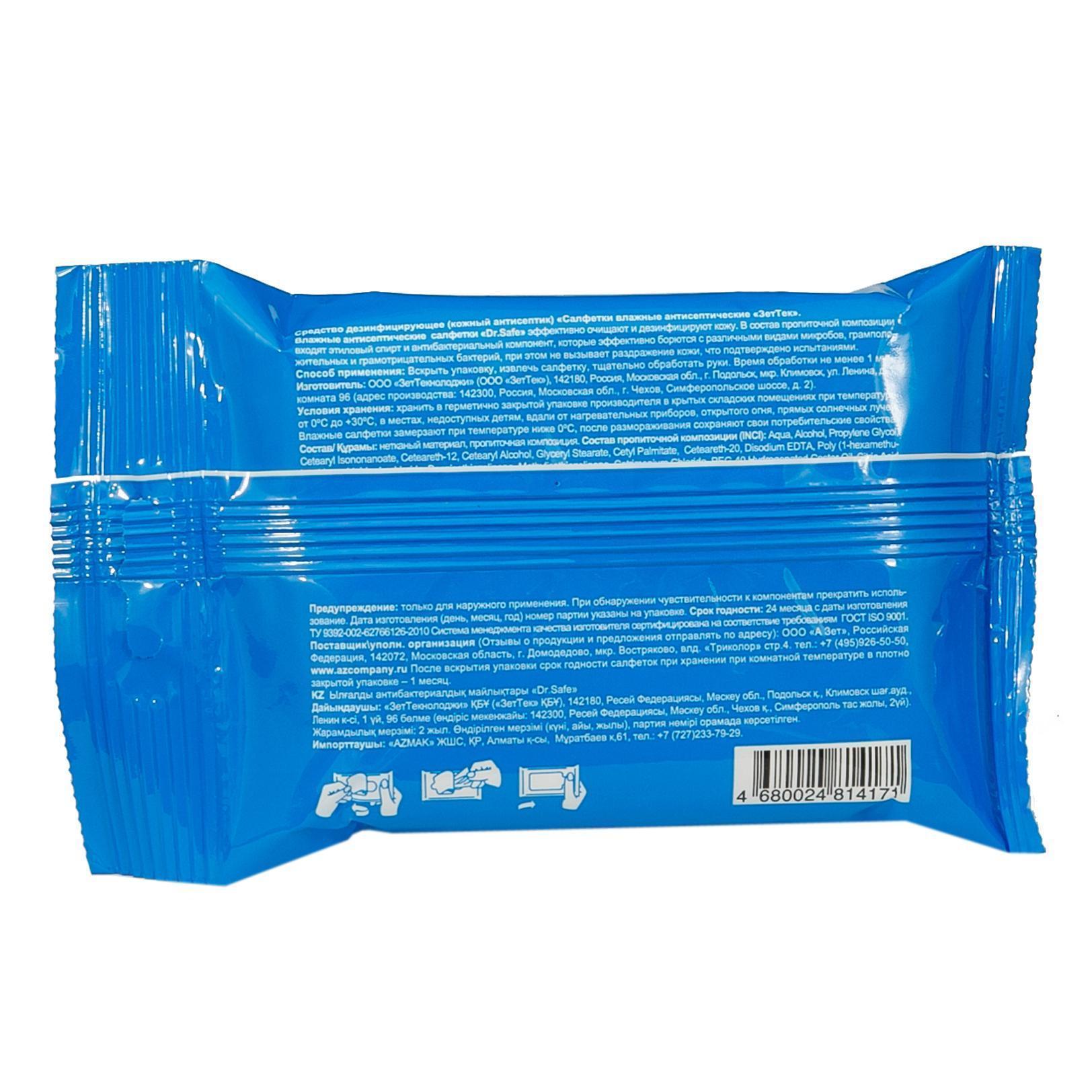 DR.SAFE набор 4 салфетки д/рук без запаха OS 4/32