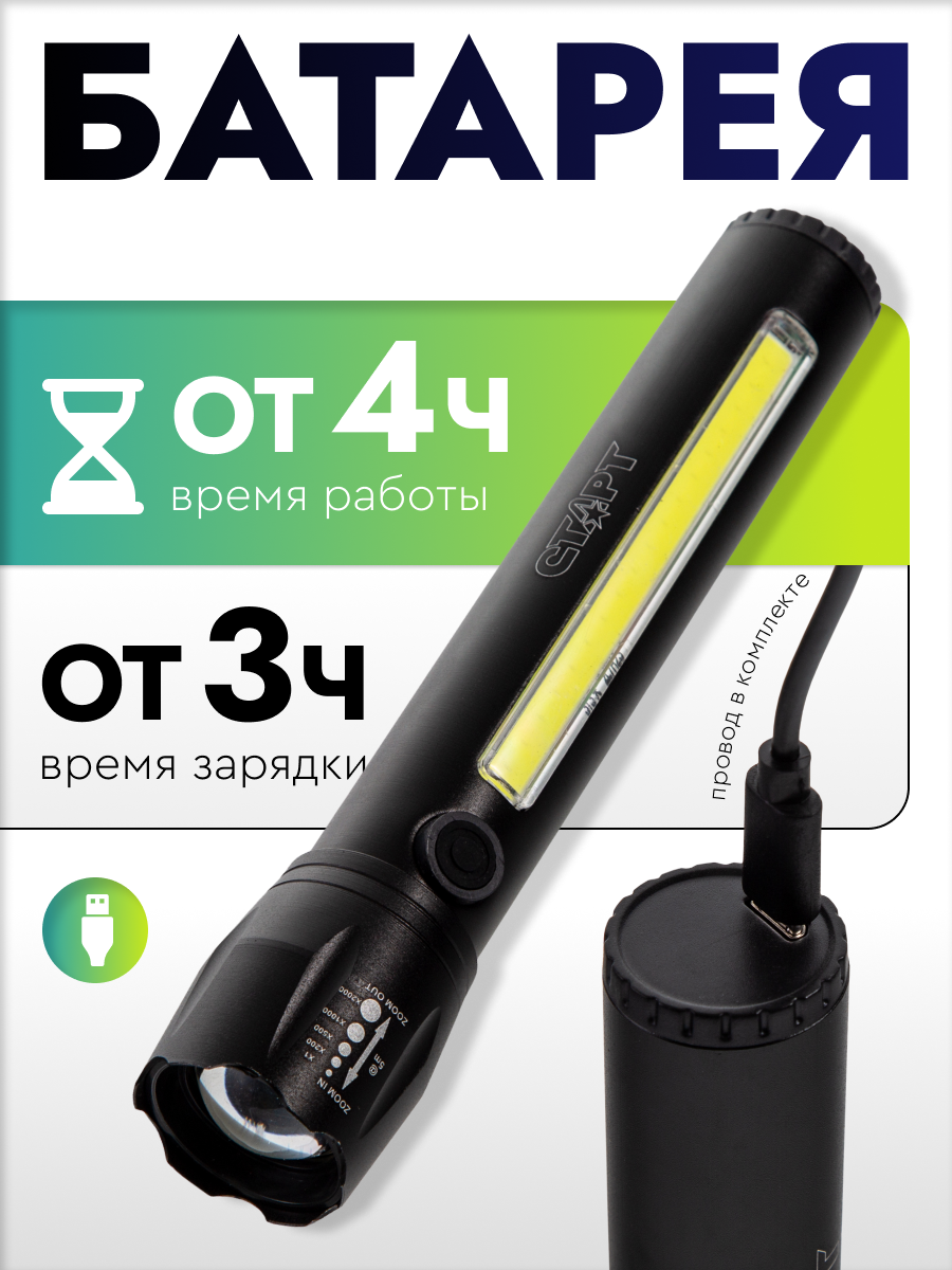 СТАРТ LHE 519-C1 Black 30/120