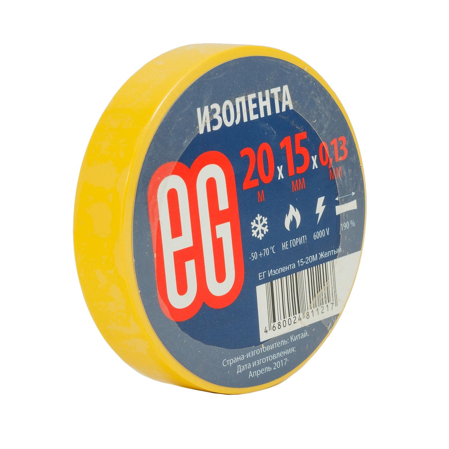 ЕГ Изолента 15-20М Желтый /200