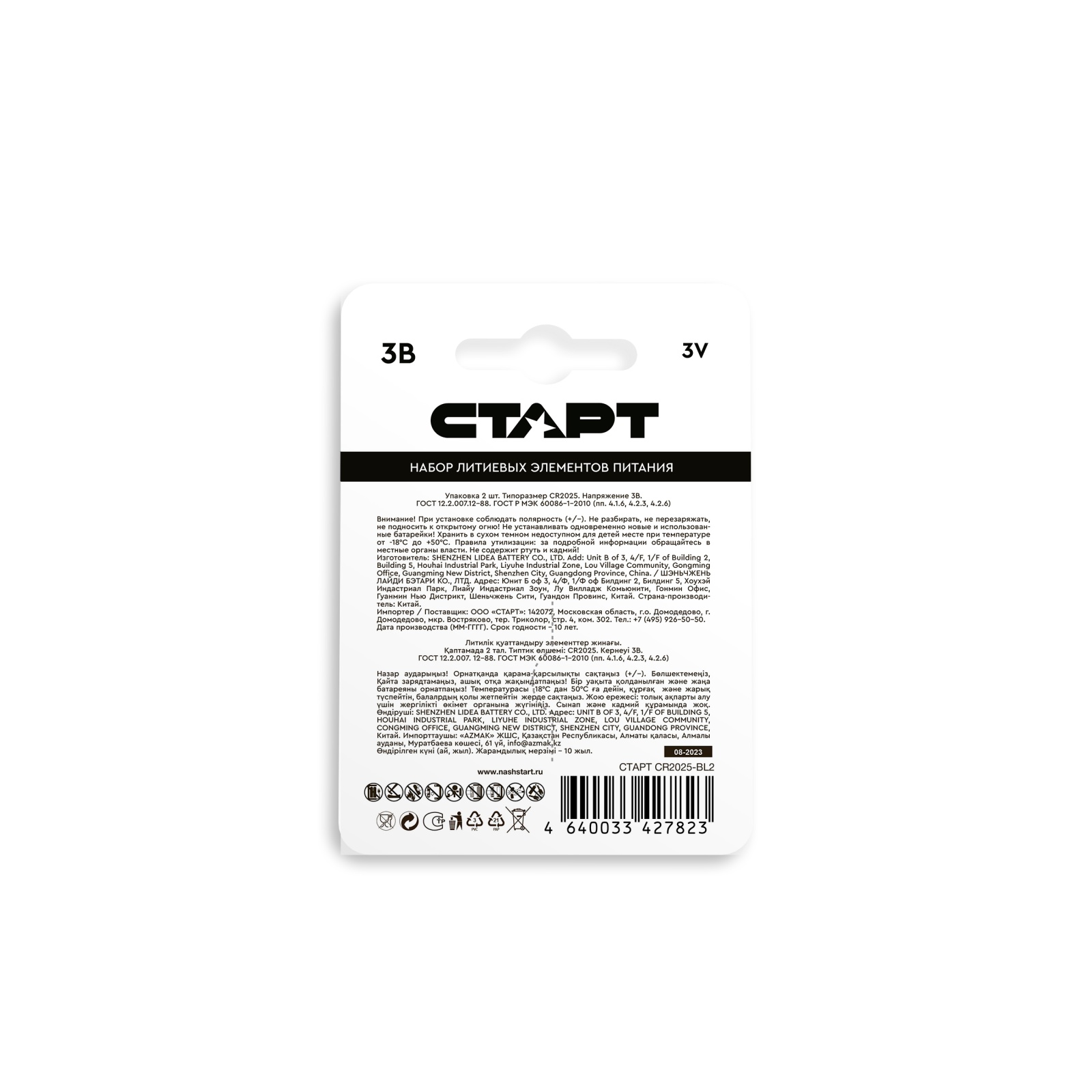 СТАРТ CR2025-BL2  40/320