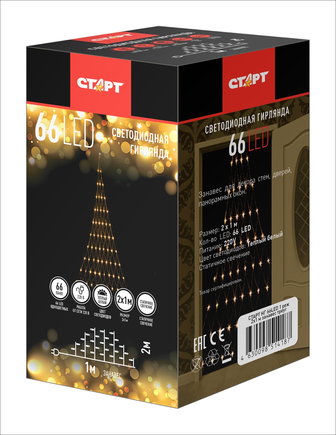 СТАРТ НГ 66LED 1 реж 2х1 м занавес треуг 25/100