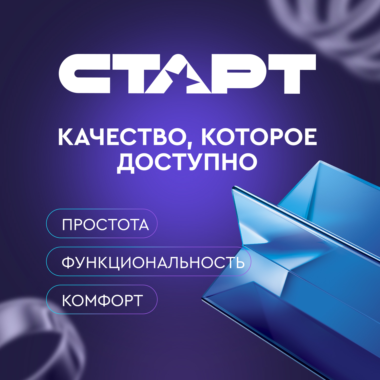 СТАРТ LR03-BL10 10/240