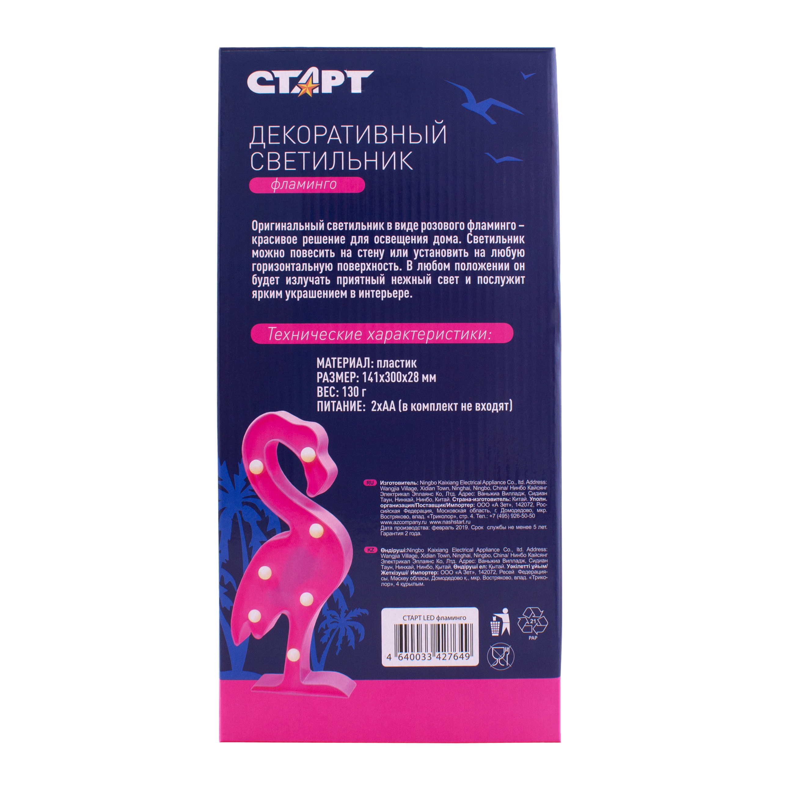 СТАРТ Лед фламинго -10