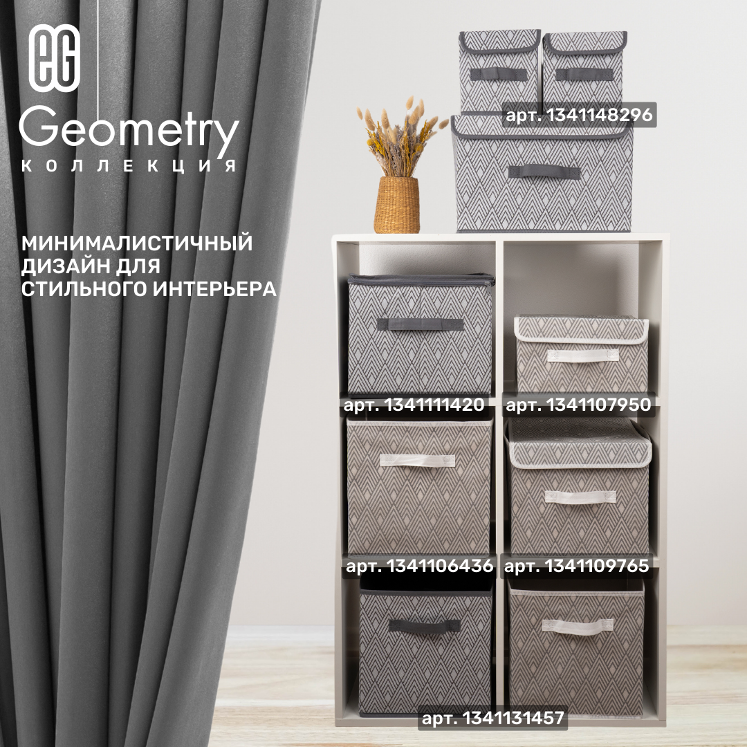 ЕГ Геометрия Набор органайзеров