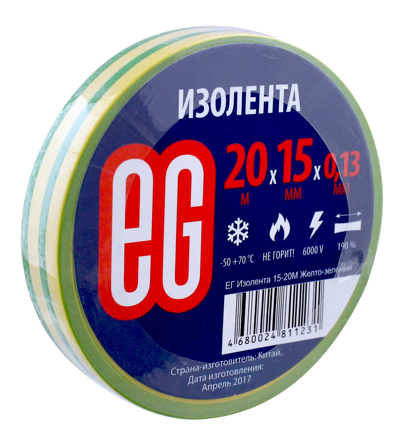 ЕГ Изолента 15-20М Желто-зеленый /200
