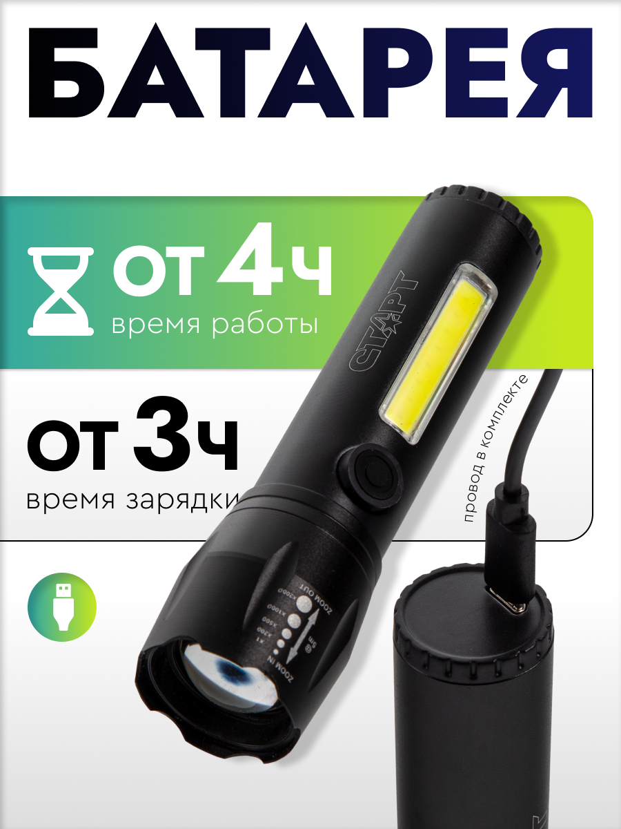 СТАРТ LHE 517-C1 Black --12