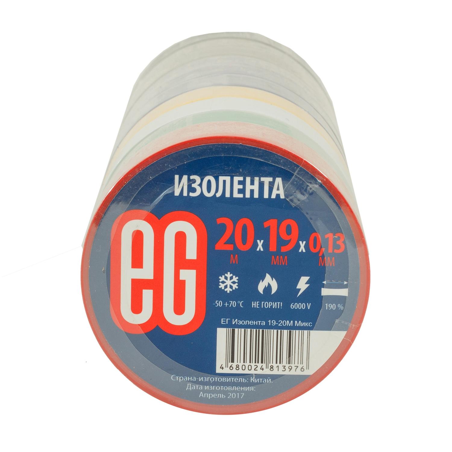 ЕГ Изолента 19-20М  Микс 10/200