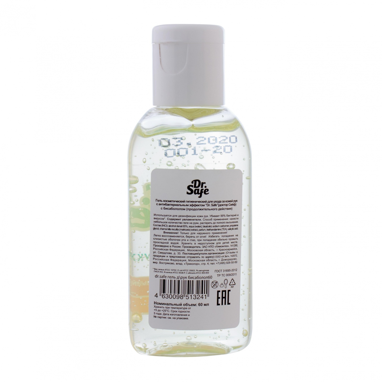 DR.SAFE набор гель д/рук Бисаболол 60 мл OS --20
