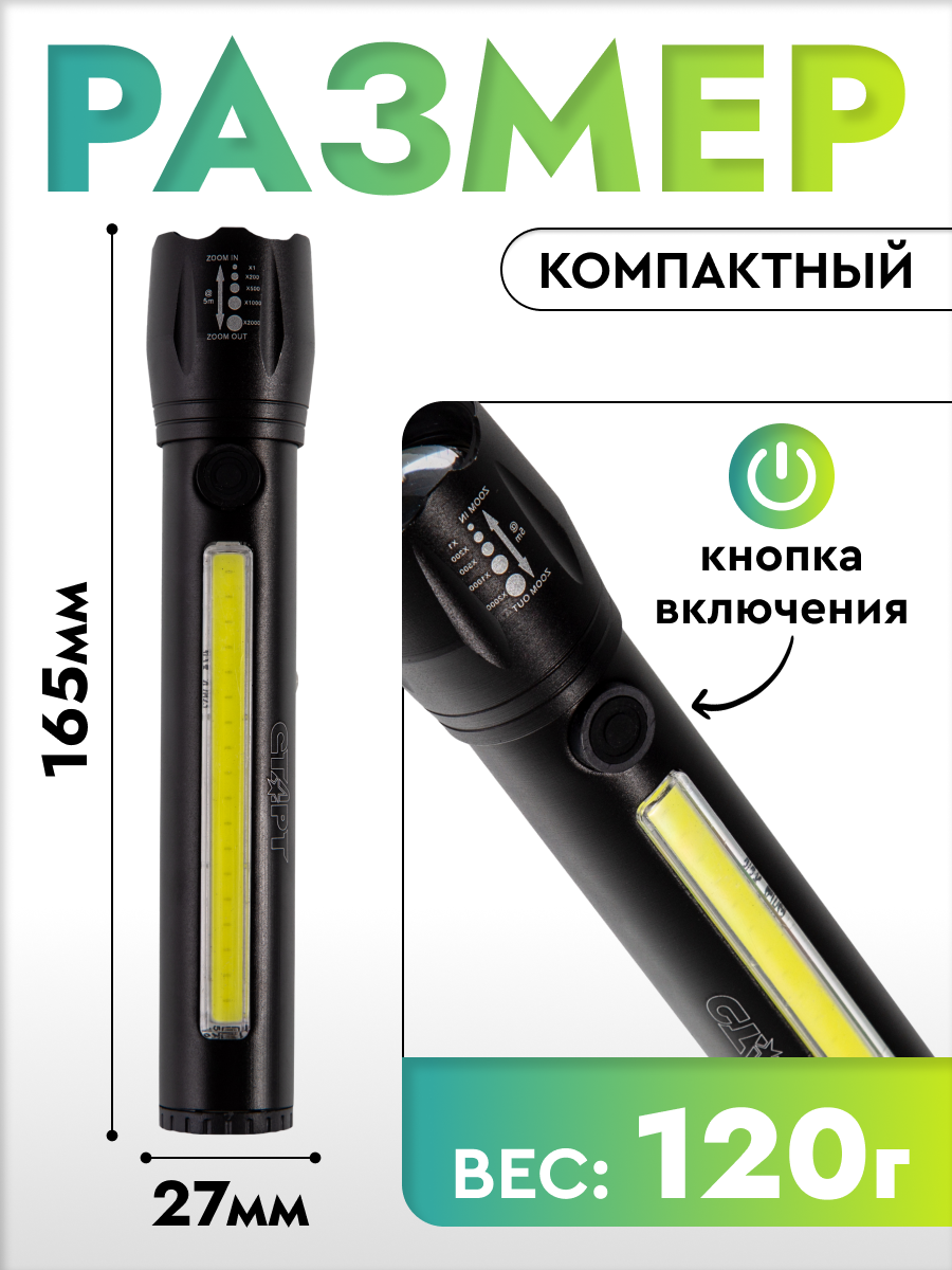 СТАРТ LHE 519-C1 Black 30/120