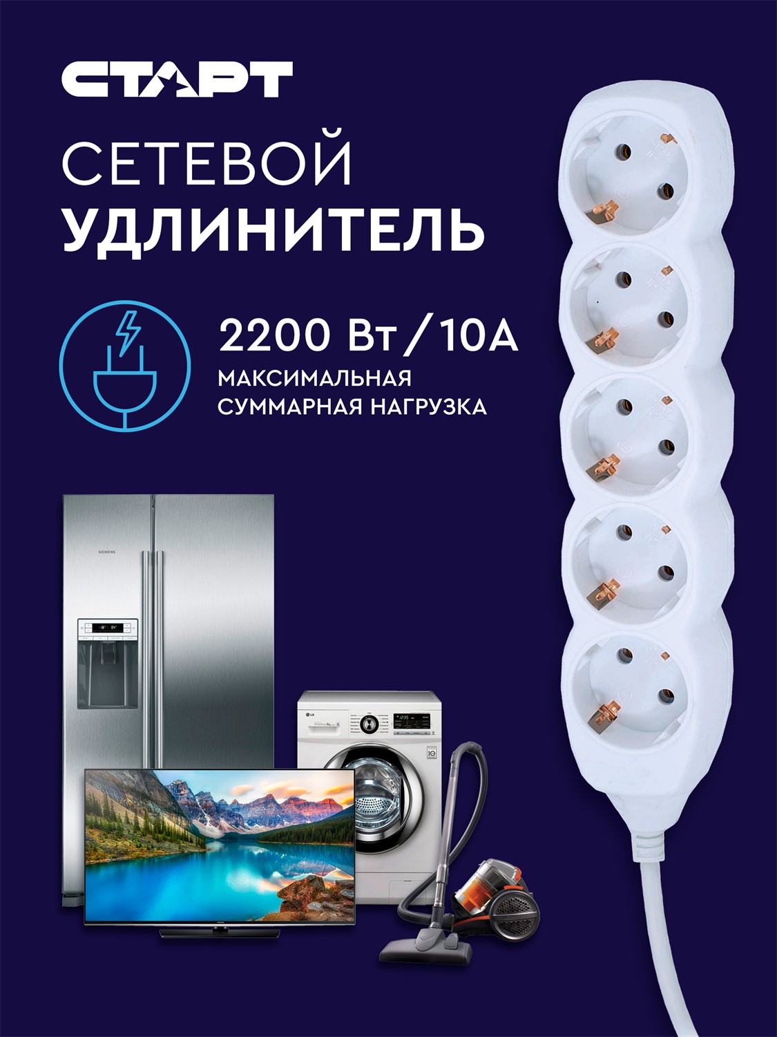 СТАРТ  С/У S 5x5-Z --20 YN