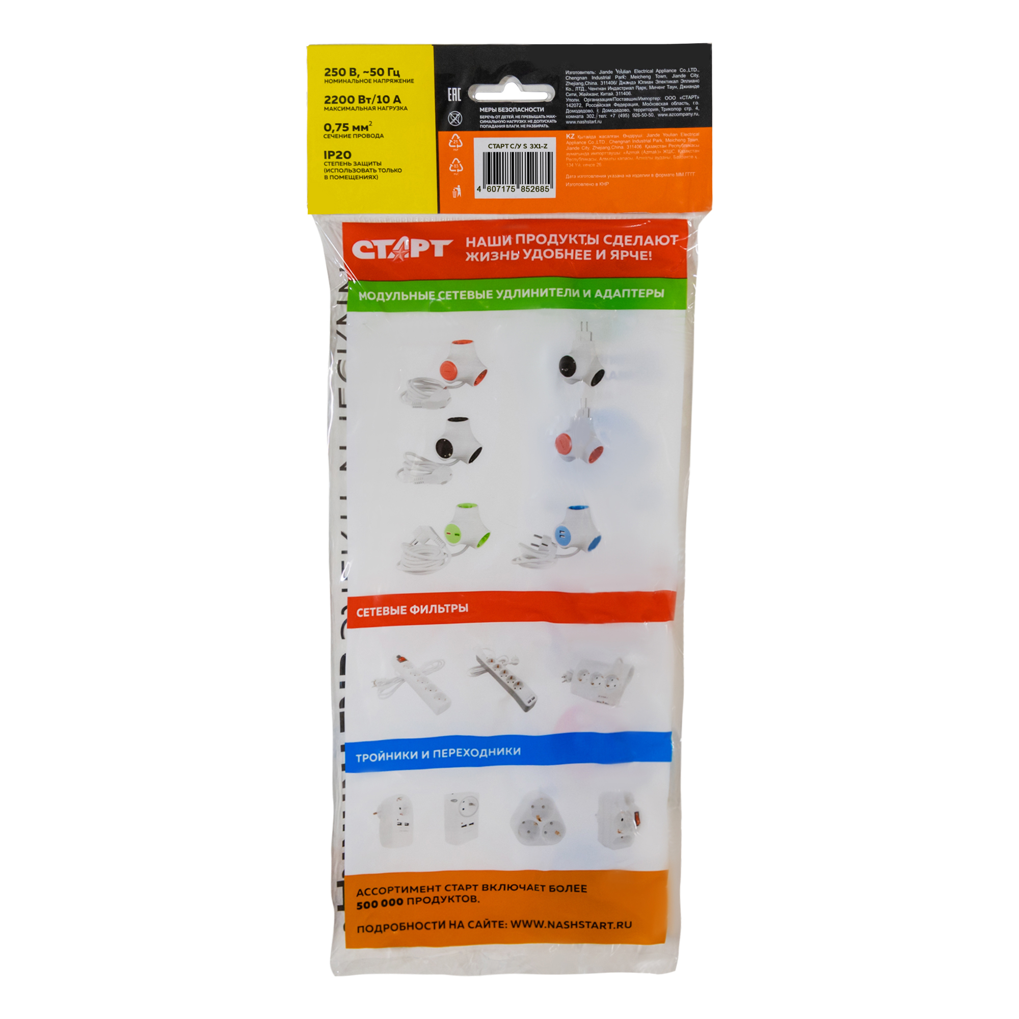 СТАРТ  С/УД S 3x1-Z/Р16-012 --40