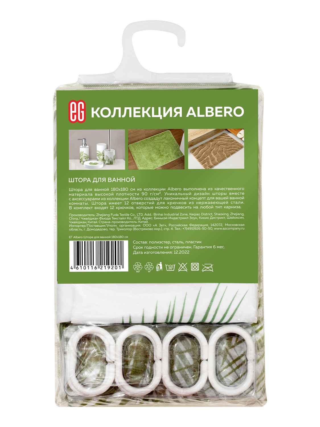 ЕГ Albero Штора для ванной 180x180 см - 50