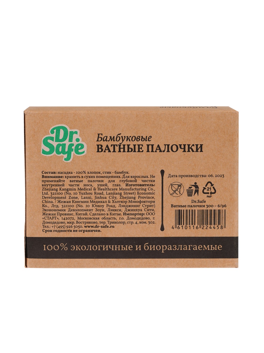 Dr.Safe Ватные палочки 300 – 6/96