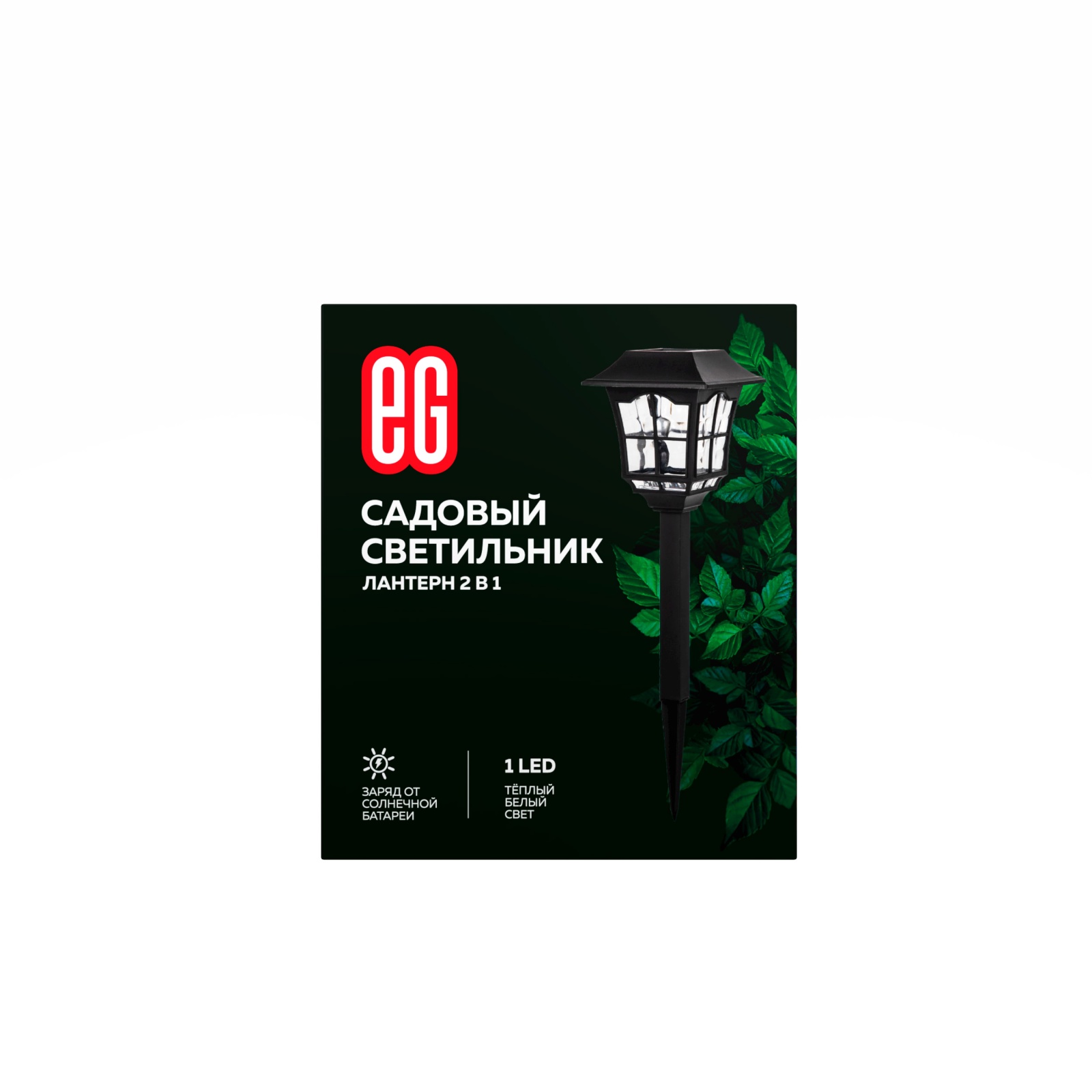 ЕГ САД 1Лед Лантерн 37 см теплый - 12