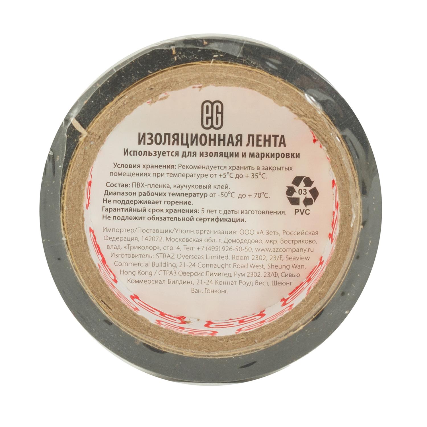 ЕГ Изолента 15-5М Черный 5/50