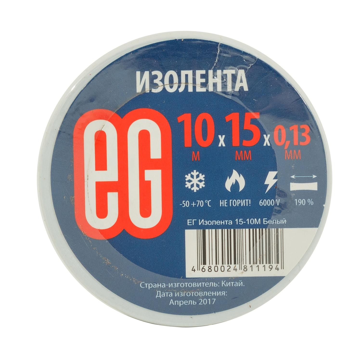 ЕГ Изолента 15-10М  Белый /200