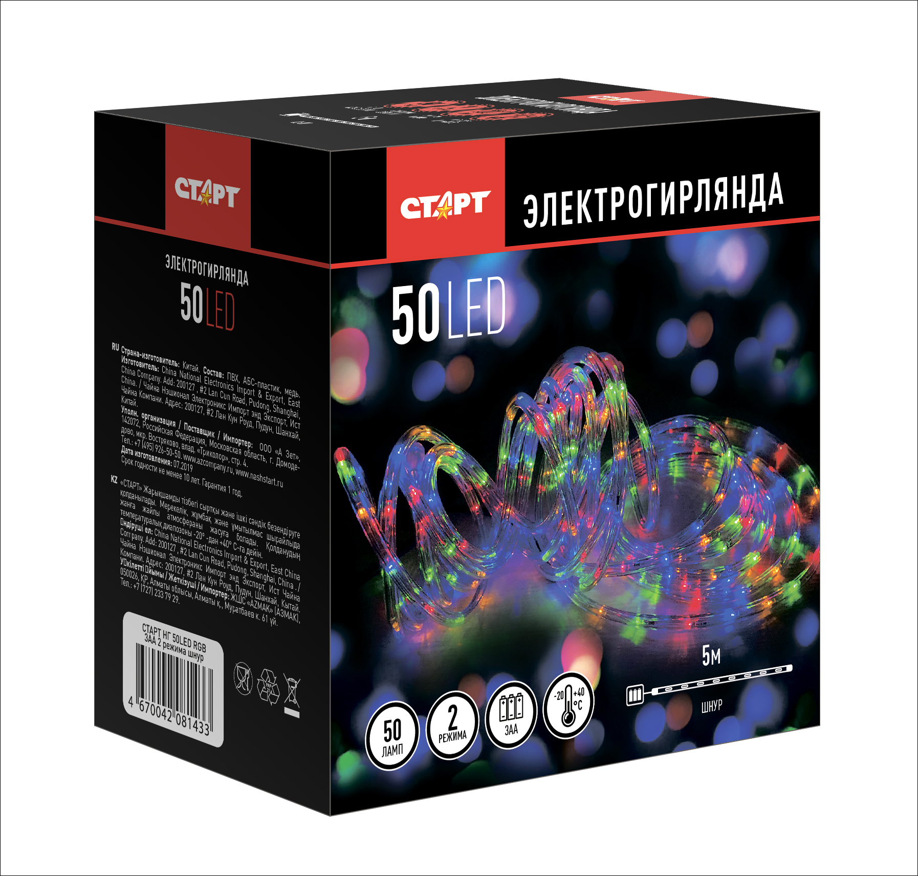 СТАРТ НГ 50LED RGB 3АА 2 реж 5м шнур --36