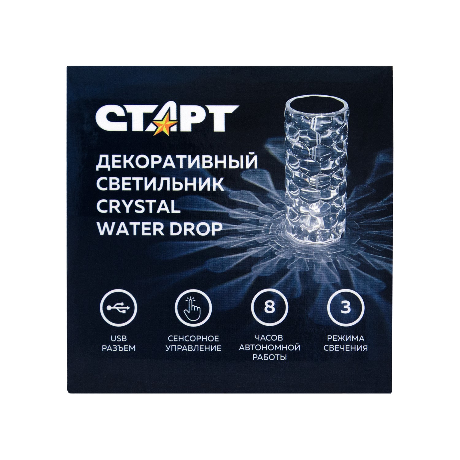 СТАРТ 2LED Crystal Water Drop Светильник - 20