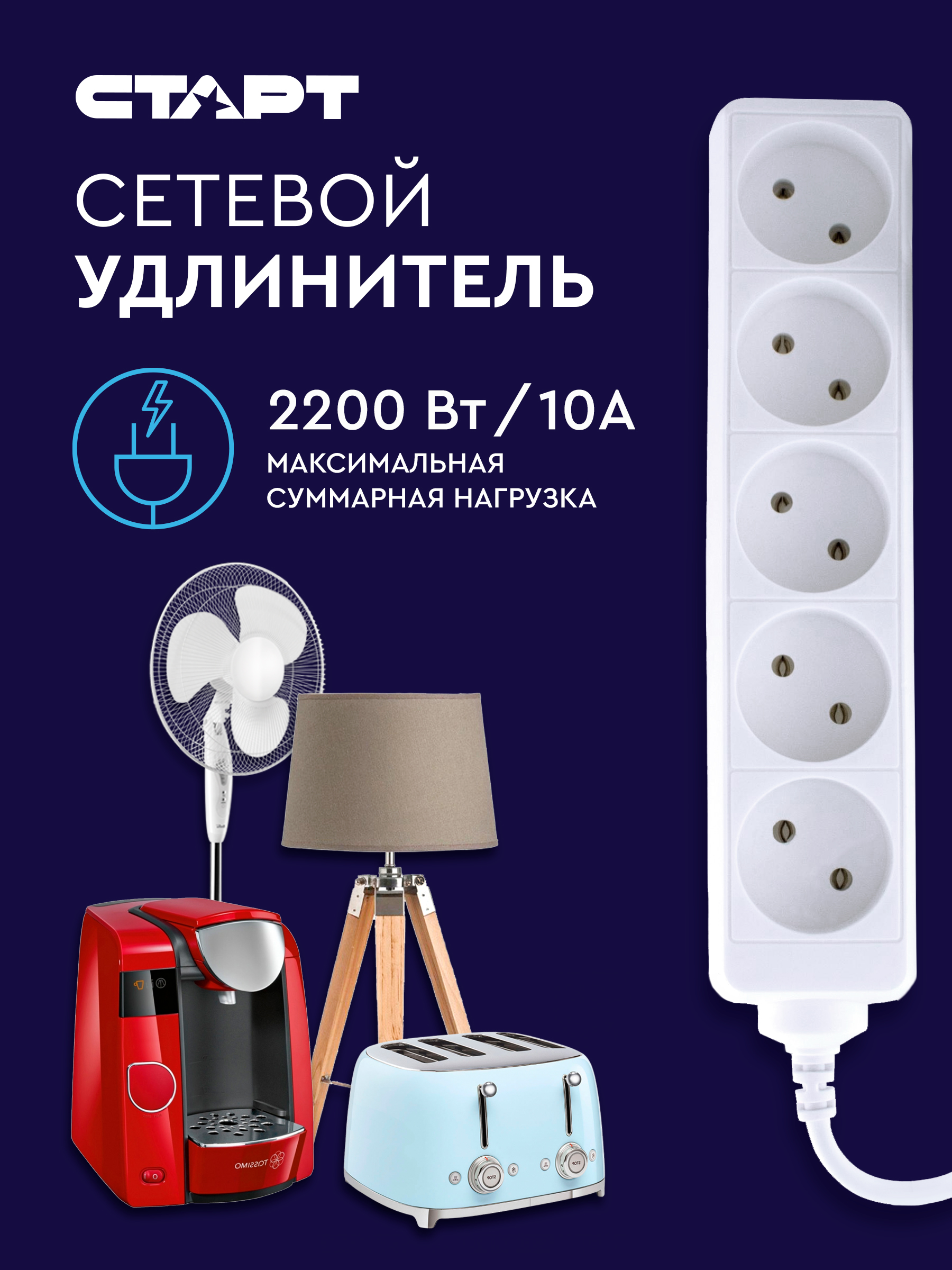 СТАРТ  С/У S 5x3 --20 dg