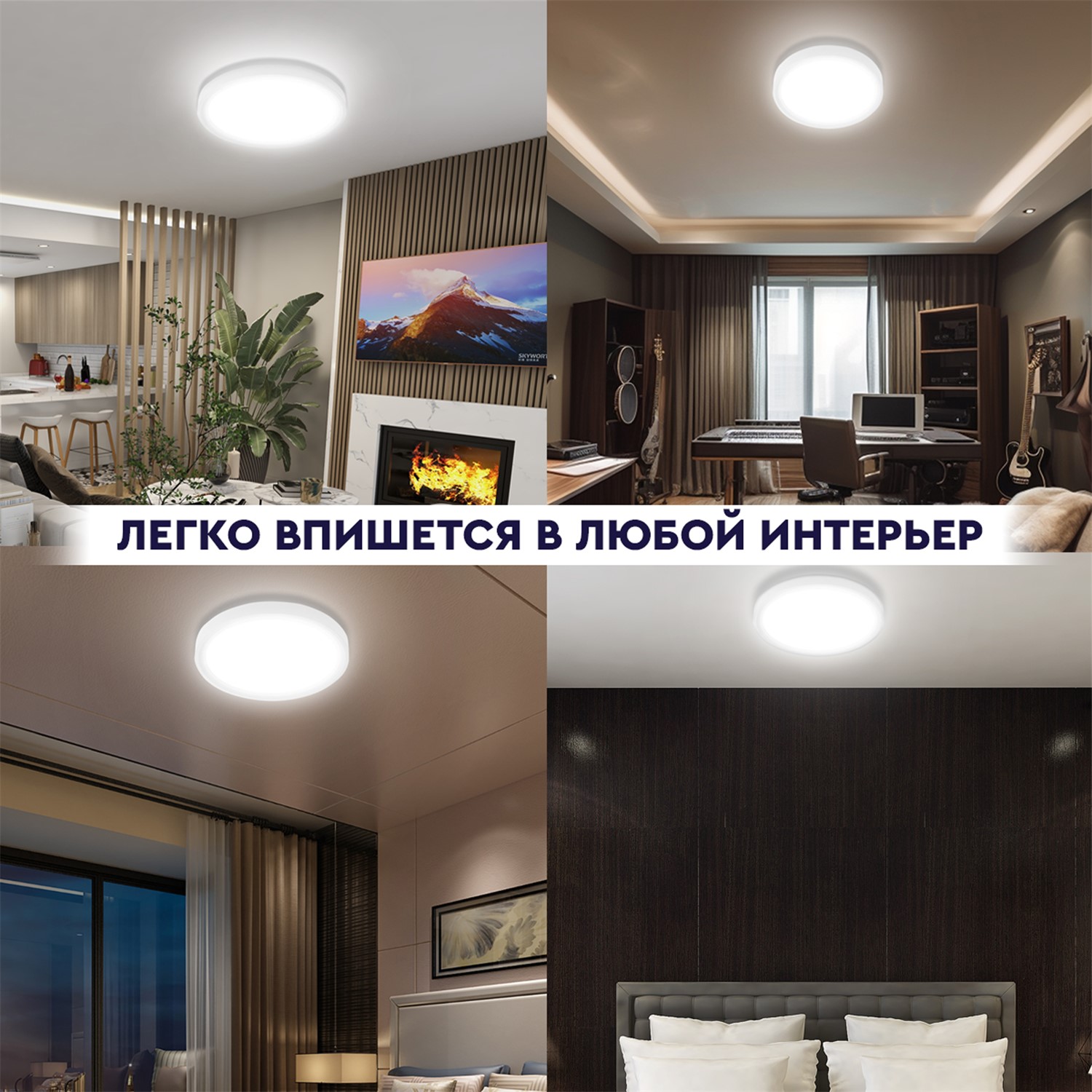 СТАРТ Потолочный Светильник 18W 3000-6500K