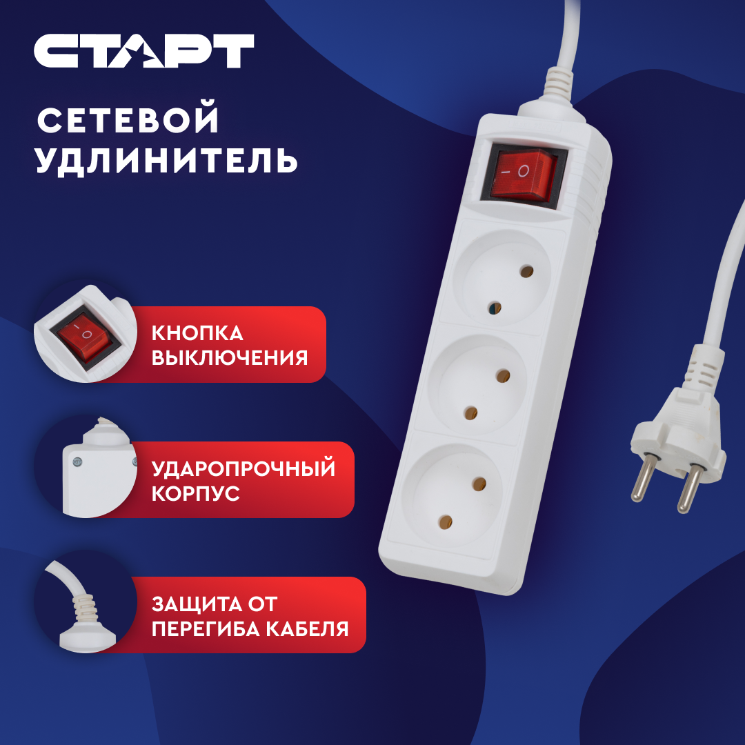 СТАРТ  С/УД S 3x3-V/Р16-012 --30