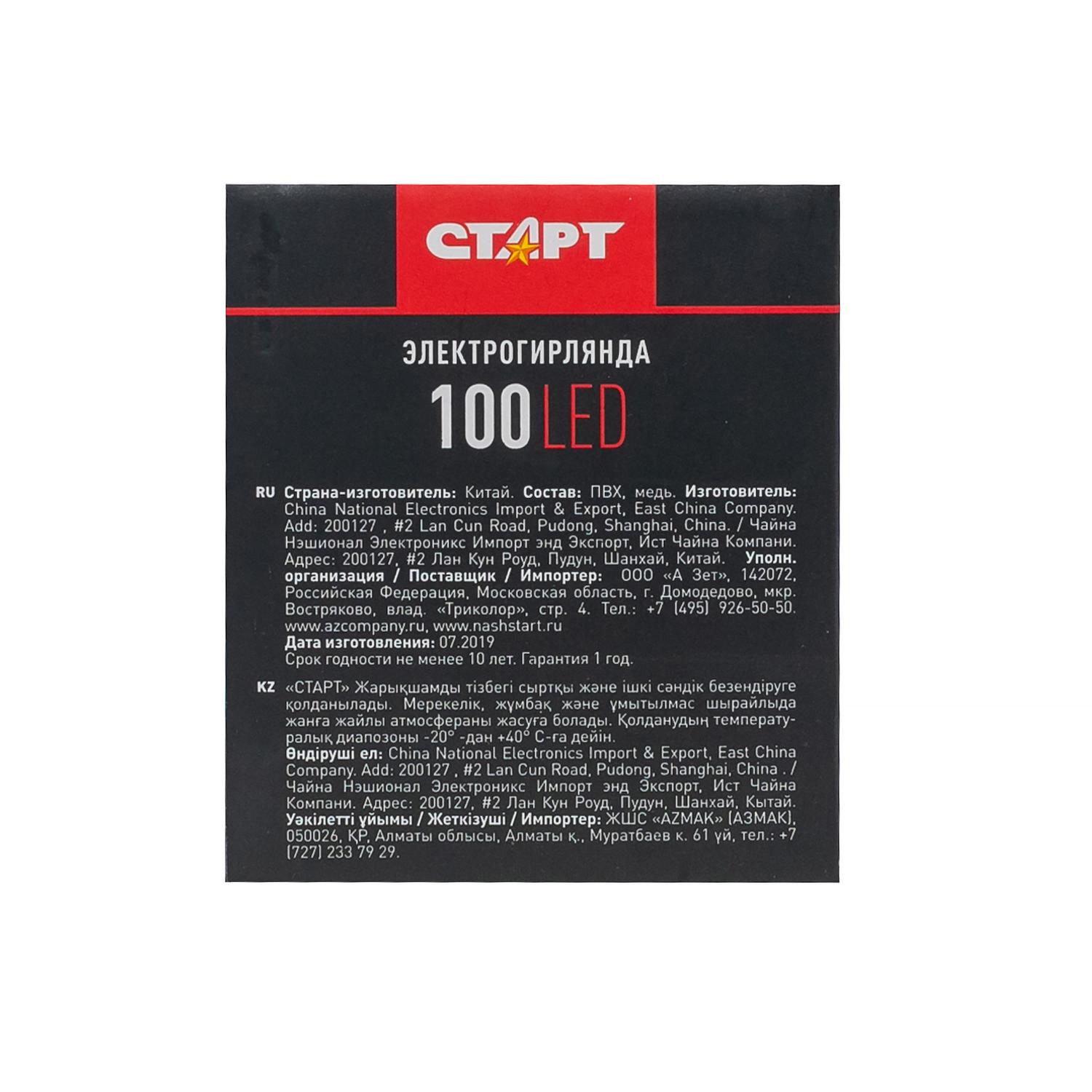 СТАРТ НГ 100Лед 220V 1 реж 10м нить --100