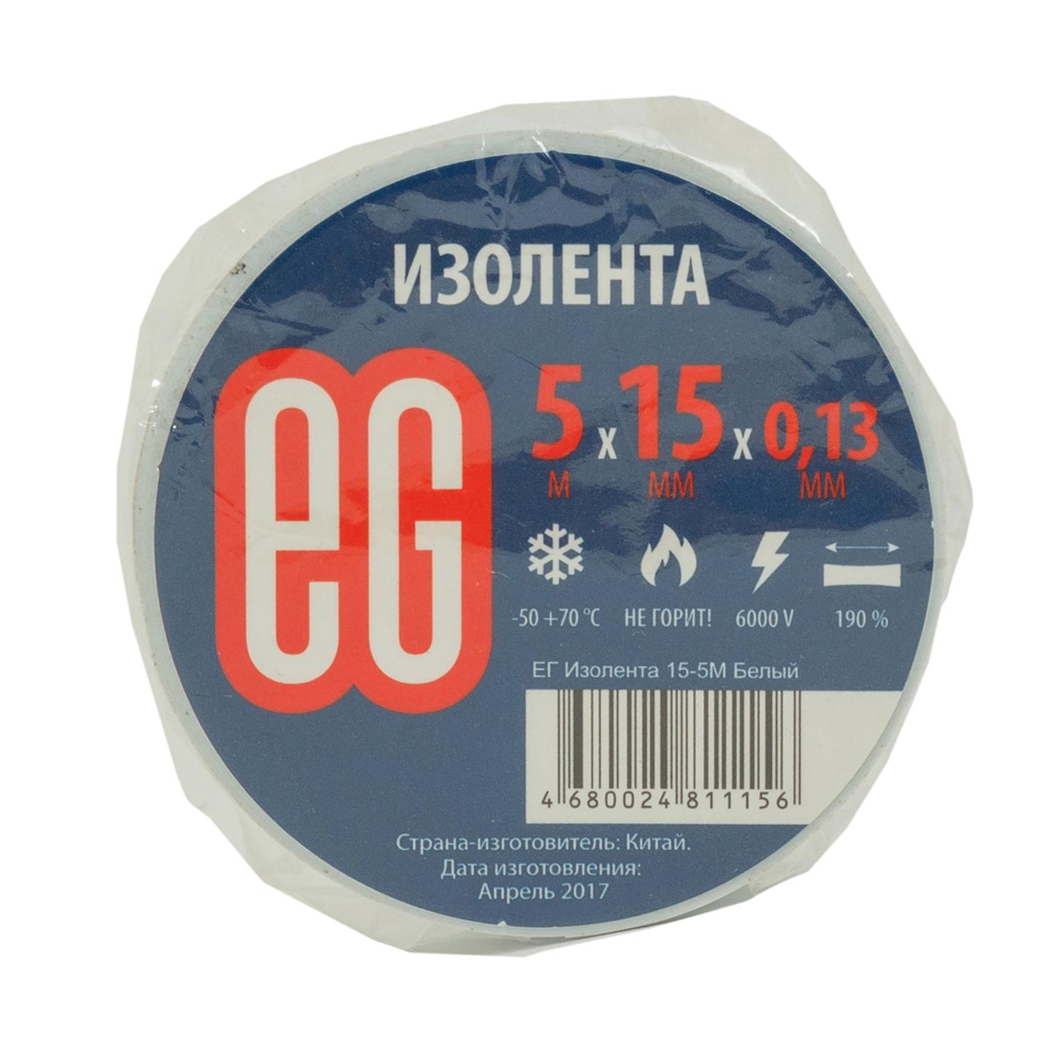 ЕГ Изолента 15-5М  Белый 5/50