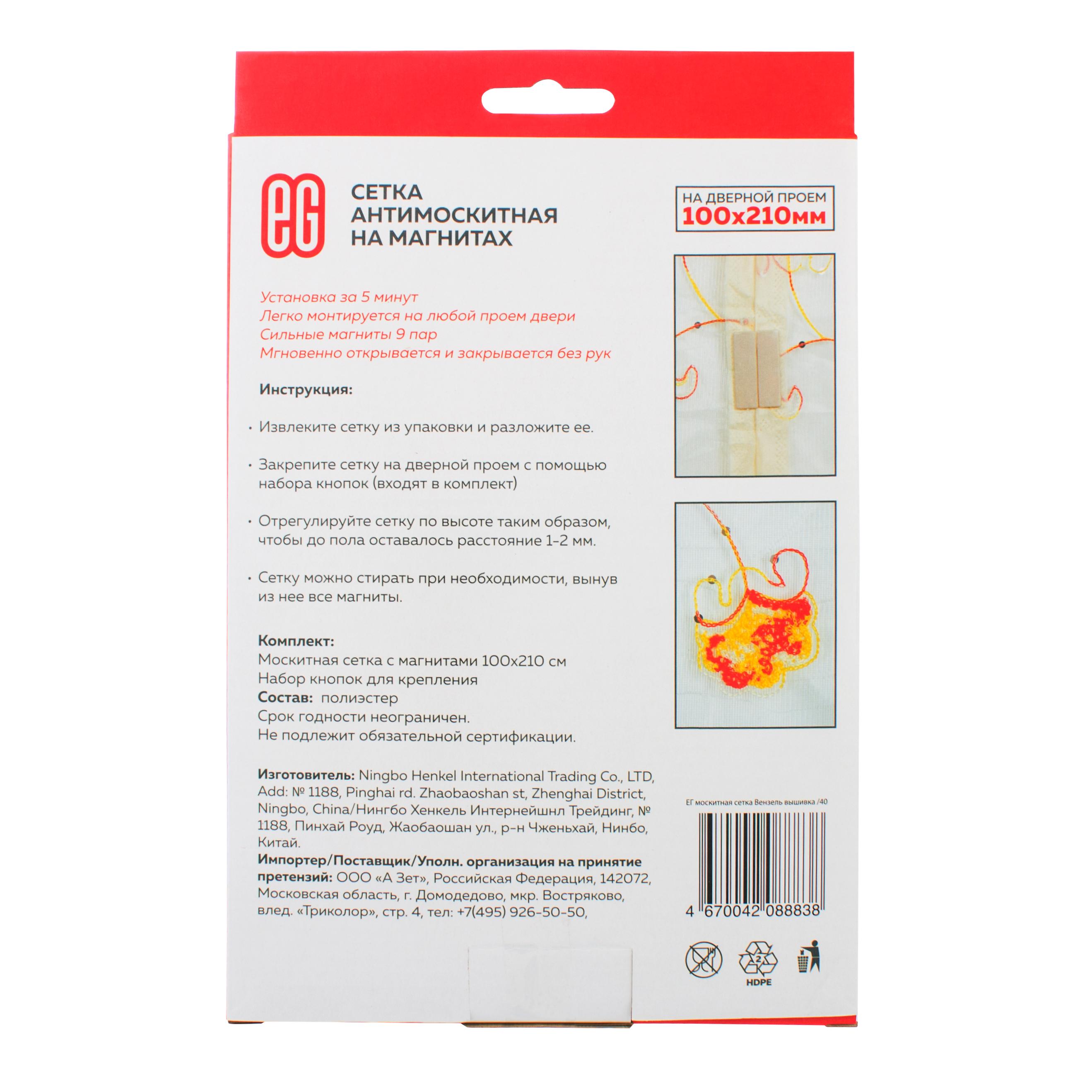 ЕГ москитная сетка Вензель вышивка /40