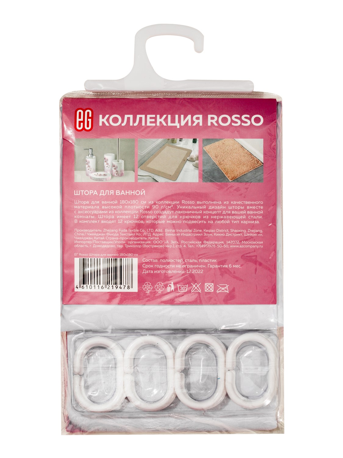 ЕГ Rosso Штора для ванной 180x180 см - 50