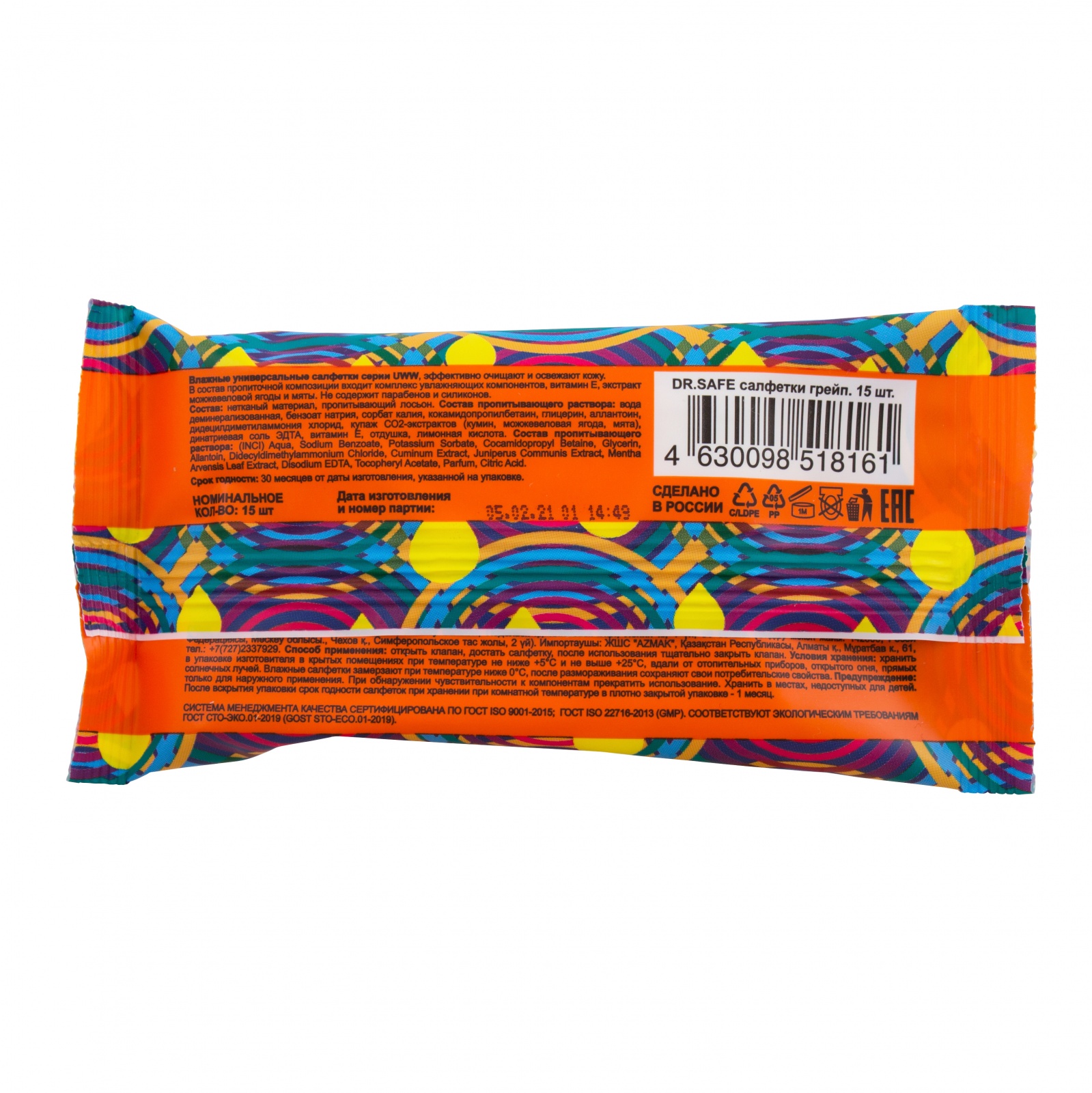 DR.SAFE набор 5 уп. салфеток грейп. 15 шт. -- OS 5/40