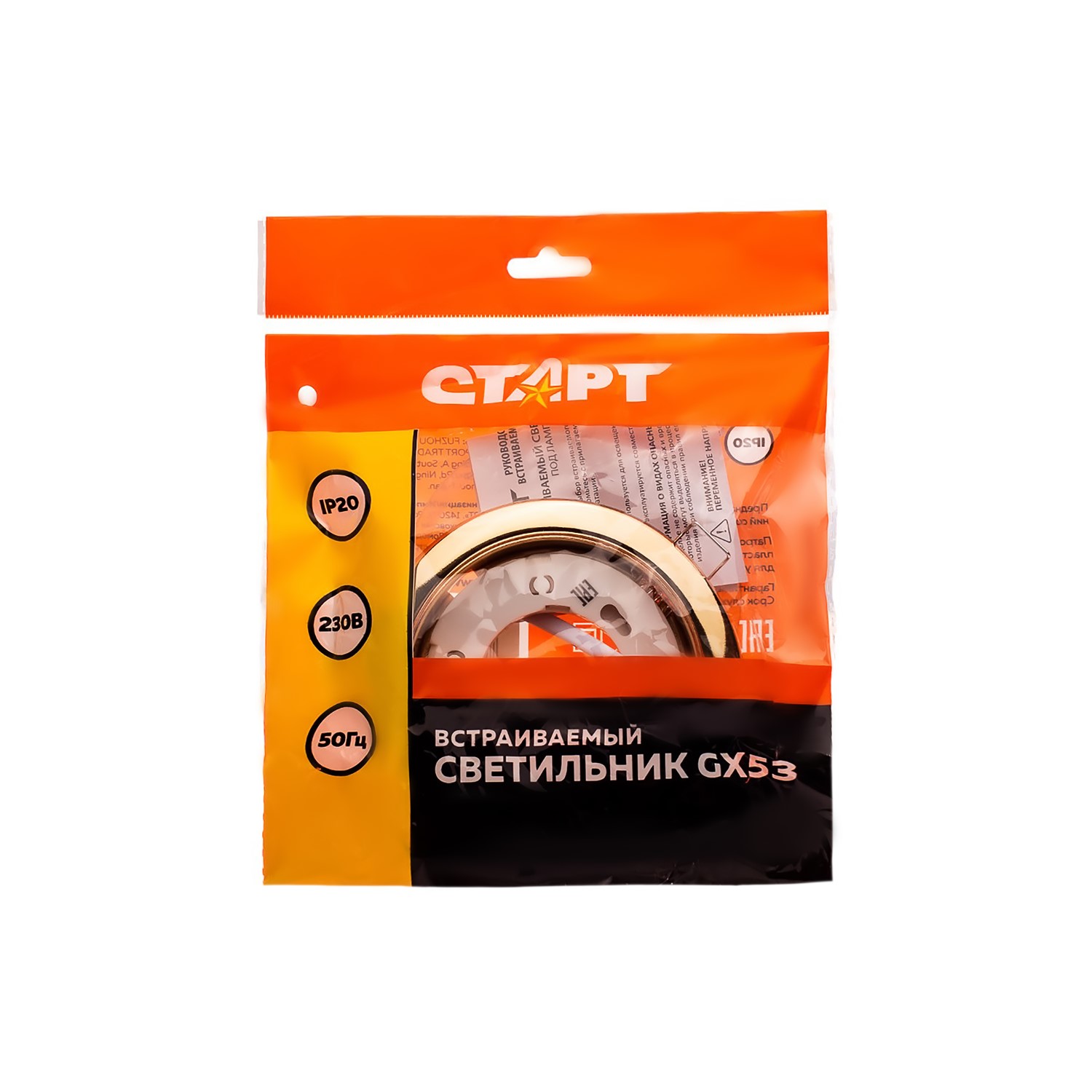 СТАРТ LH GX53 Gold - 100