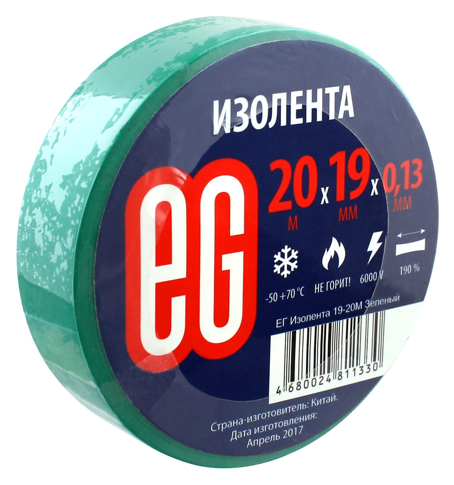 ЕГ Изолента 19-20м Зеленый /200