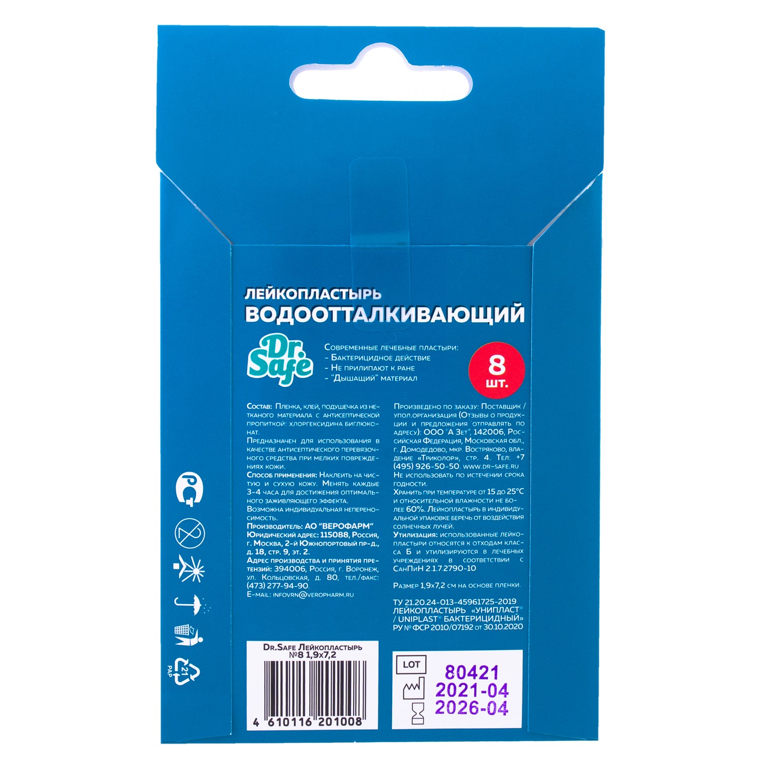 DR.SAFE Лейкопластырь №8 1,9х7,2 --250