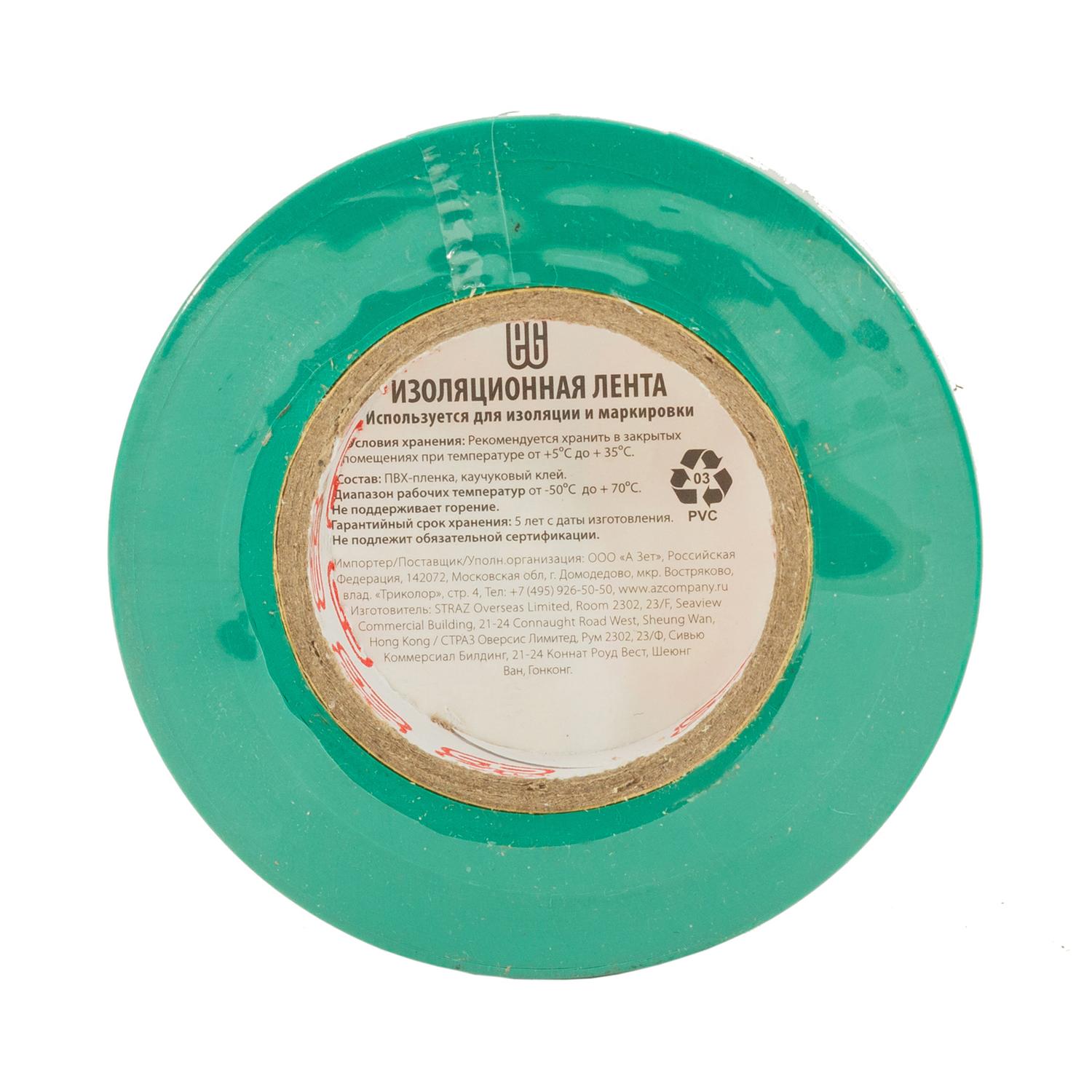 ЕГ Изолента 15-20М Зеленый /200