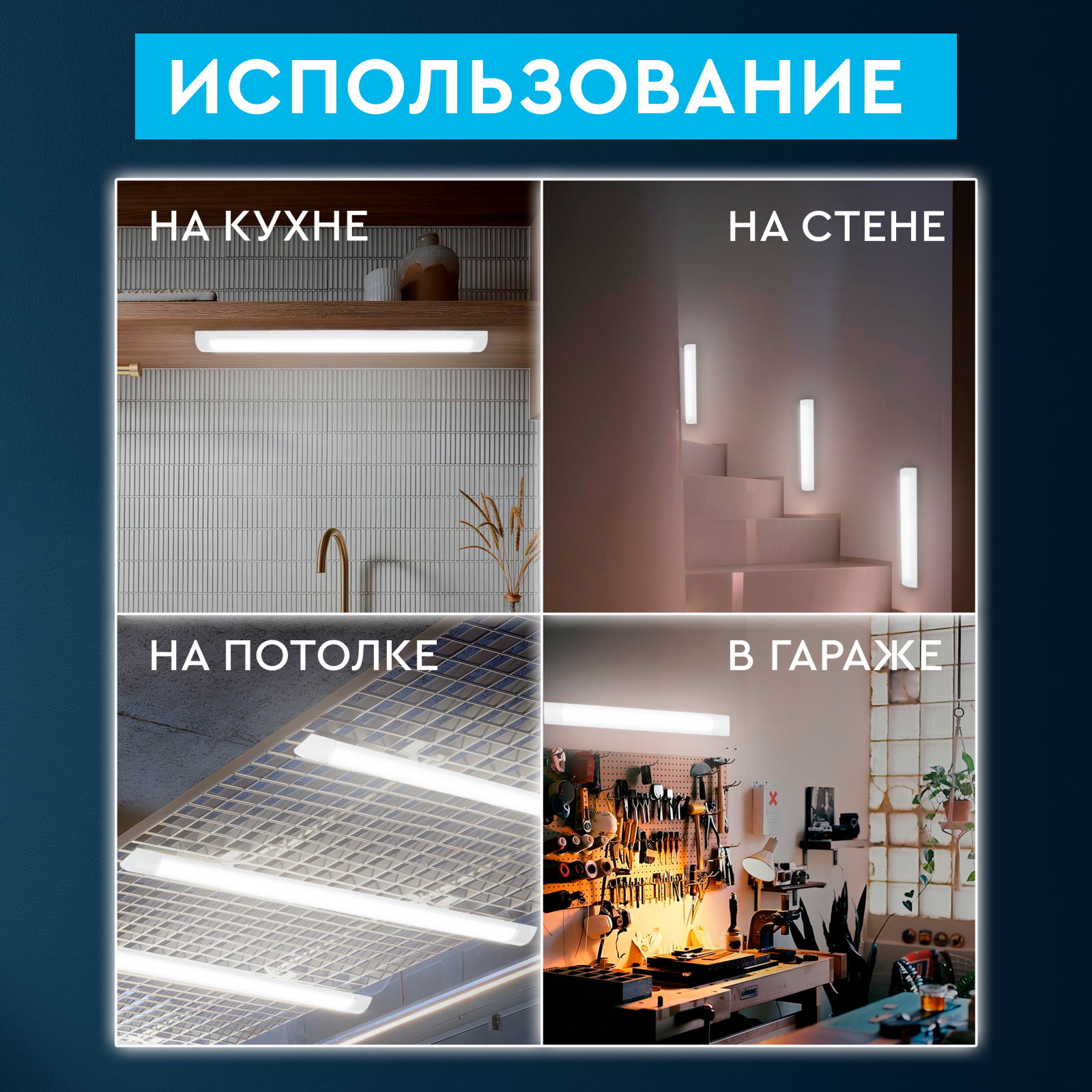 СТАРТ LL 36W 4000K OP SF IP20 - 30