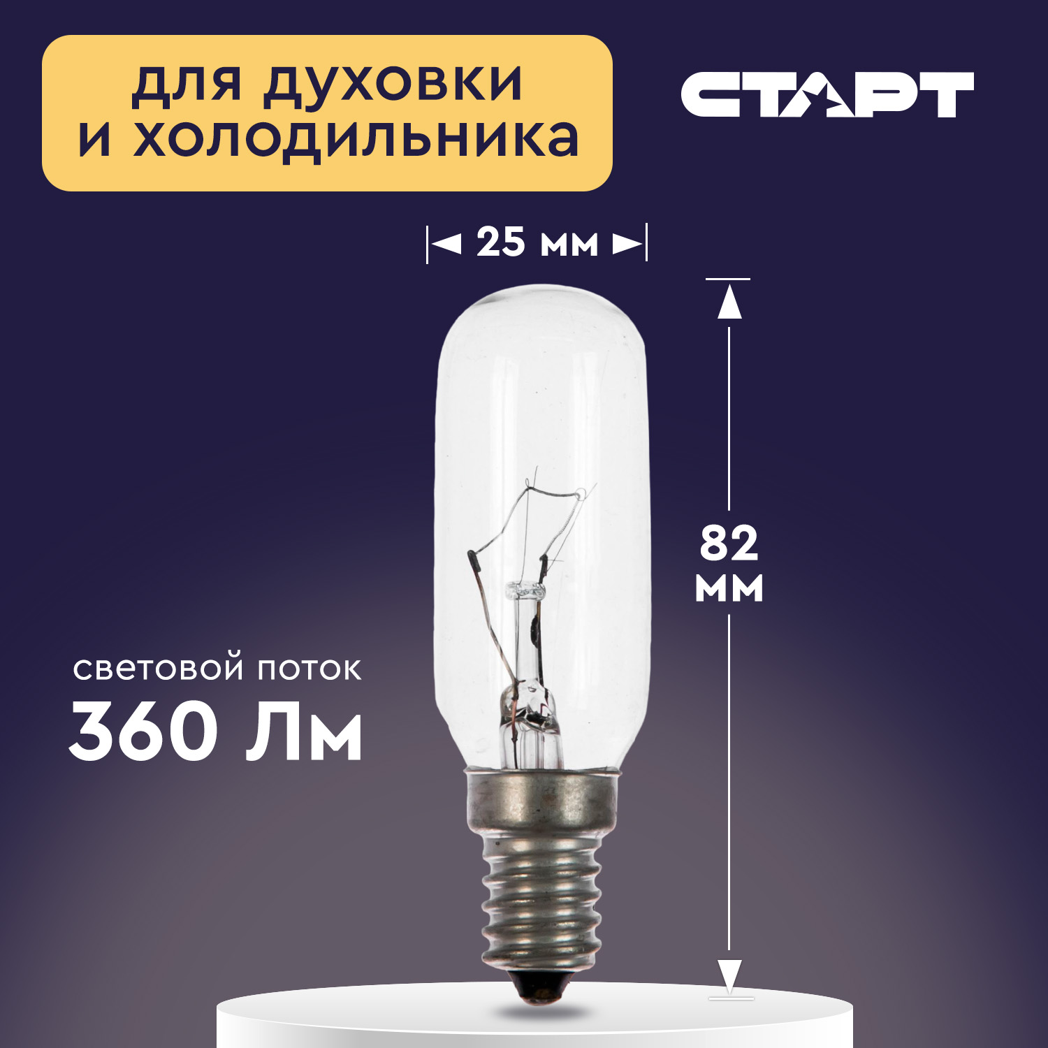 СТАРТ 40Вт Е14 10/1000
