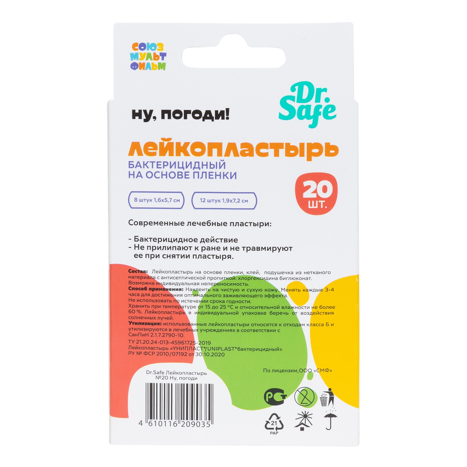 DR.SAFE Лейкопластырь №20 СМФ Ну, погоди - 88