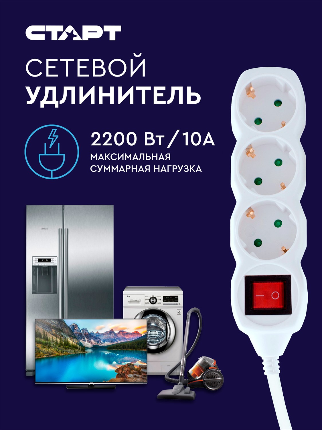 СТАРТ  С/У S 3x3-ZDV --20 YN