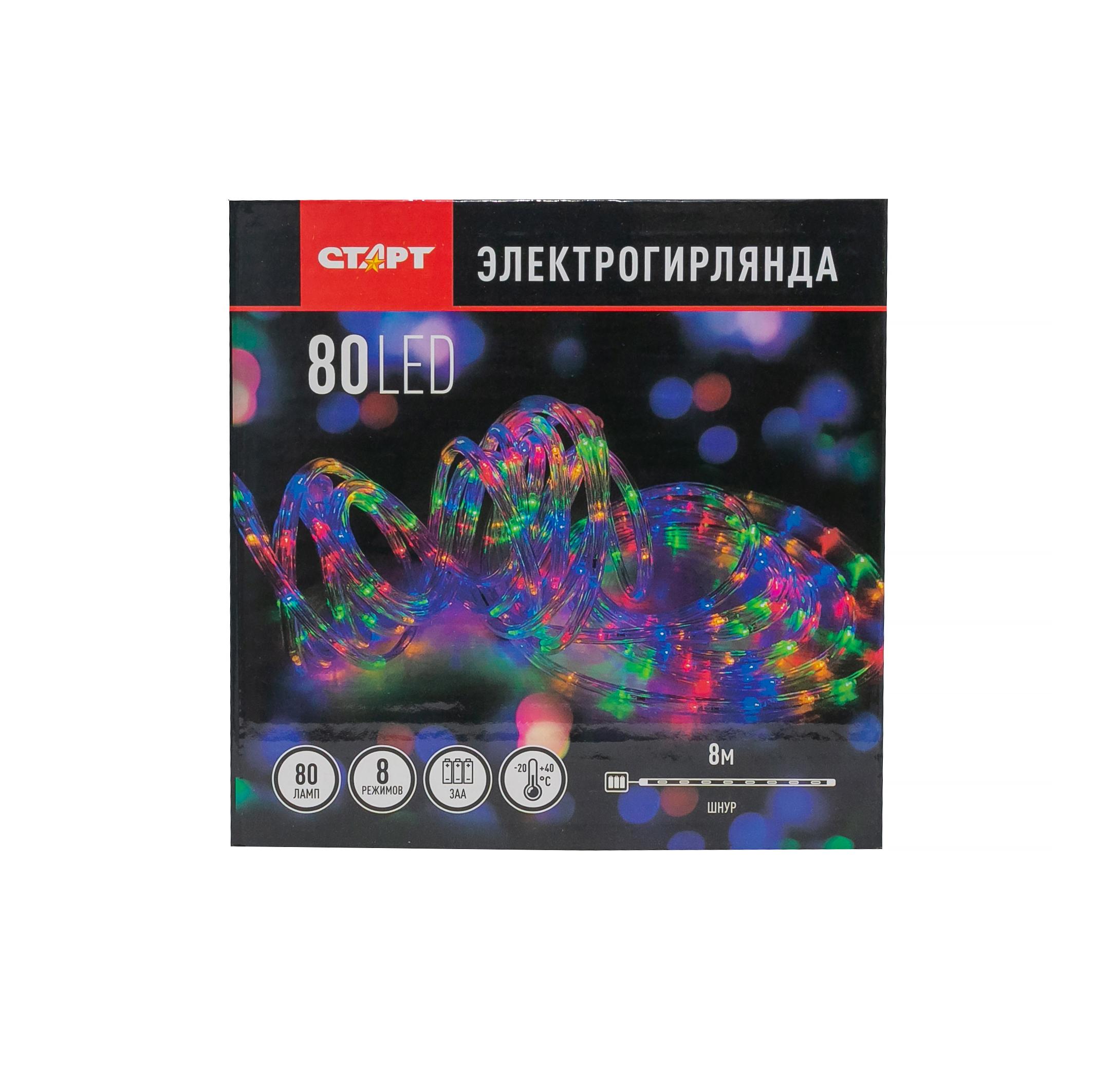 СТАРТ НГ 80LED RGB 3АА 8 реж 8м шнур --40