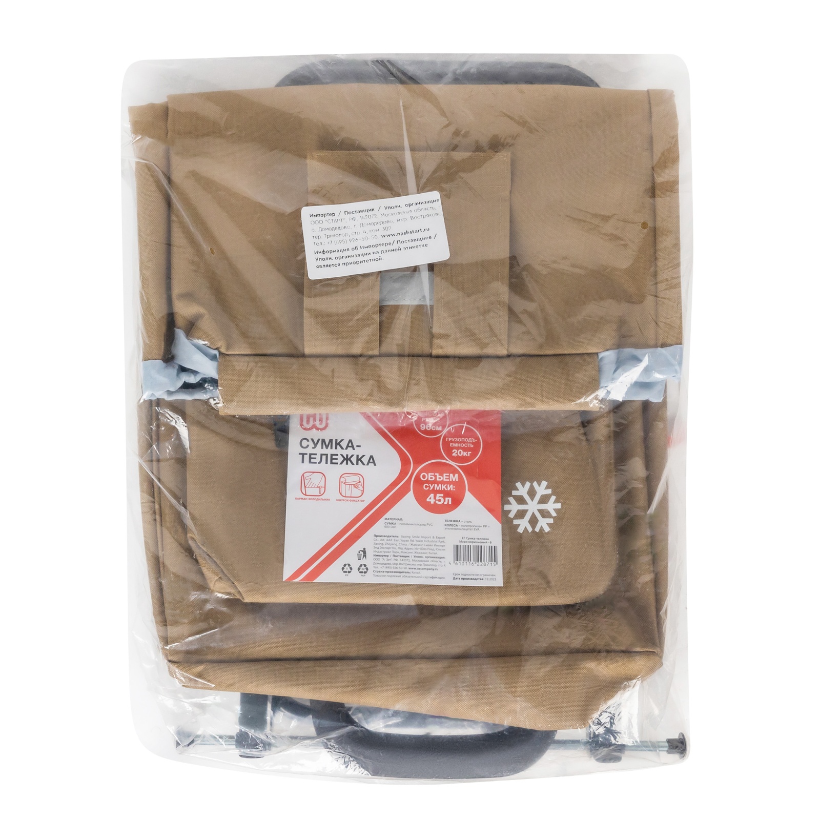 ЕГ Сумка-тележка Мэри коричневый - 8