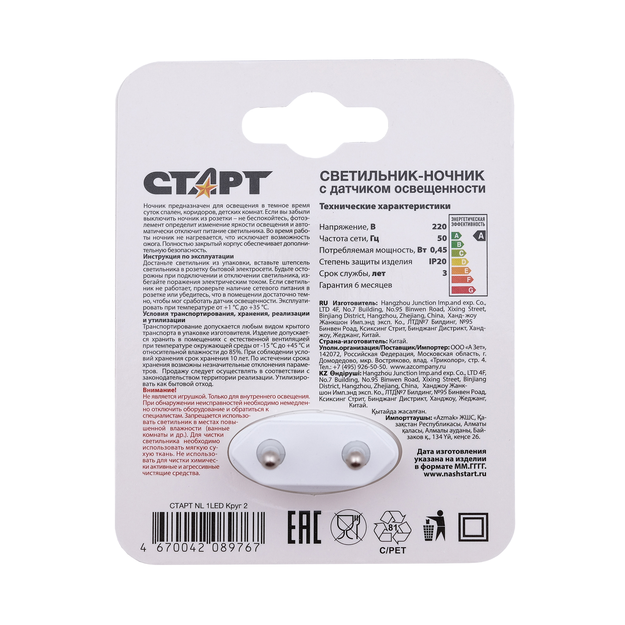 СТАРТ  1LED Круг2 10/100