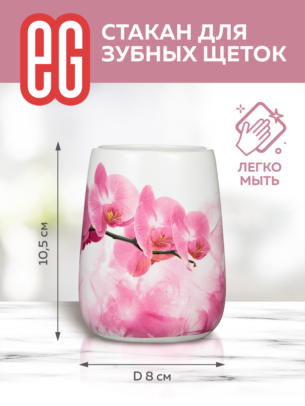 ЕГ Россо Подарочный набор 3 предмета