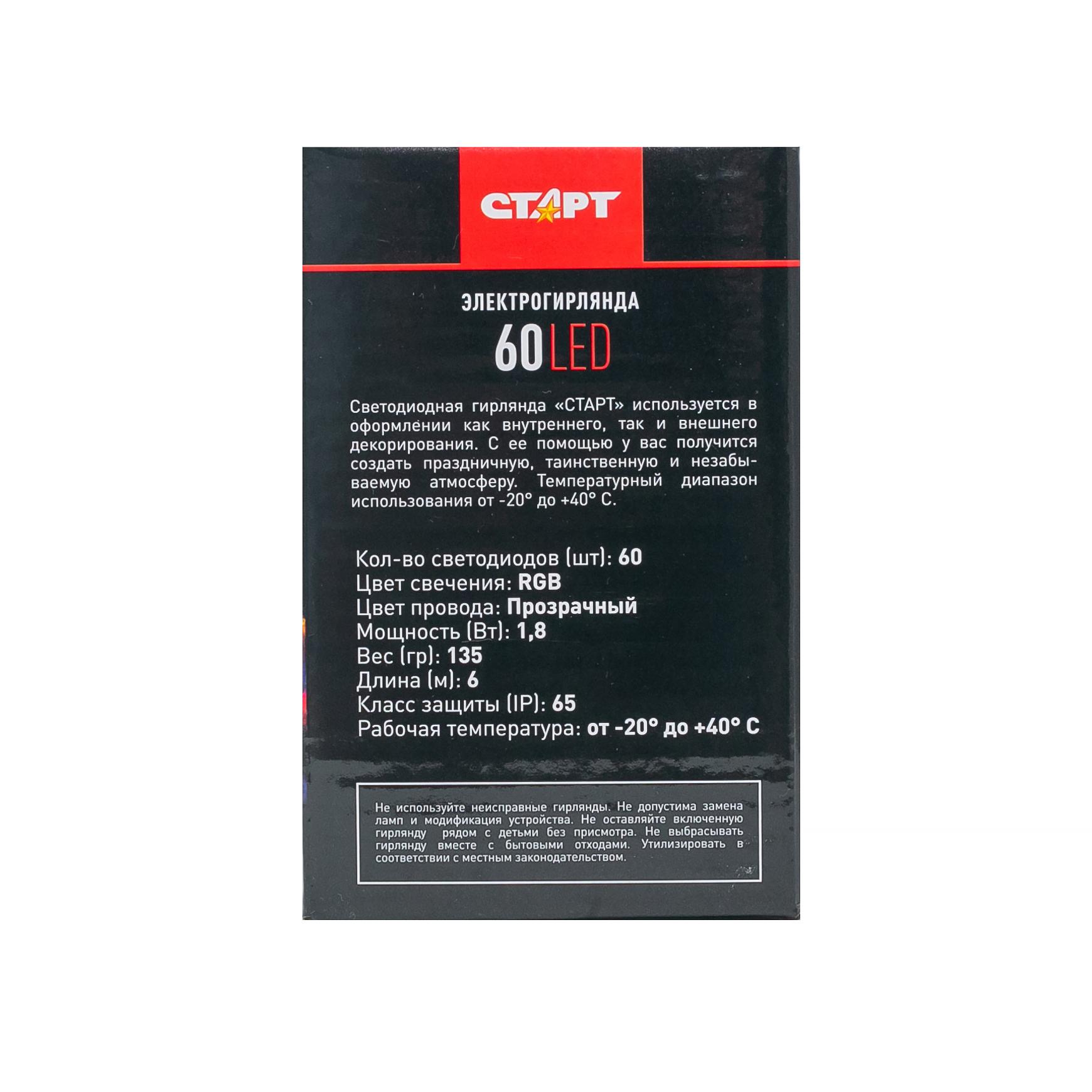 СТАРТ НГ 60LED RGB 3АА 8 реж 6м шнур --36