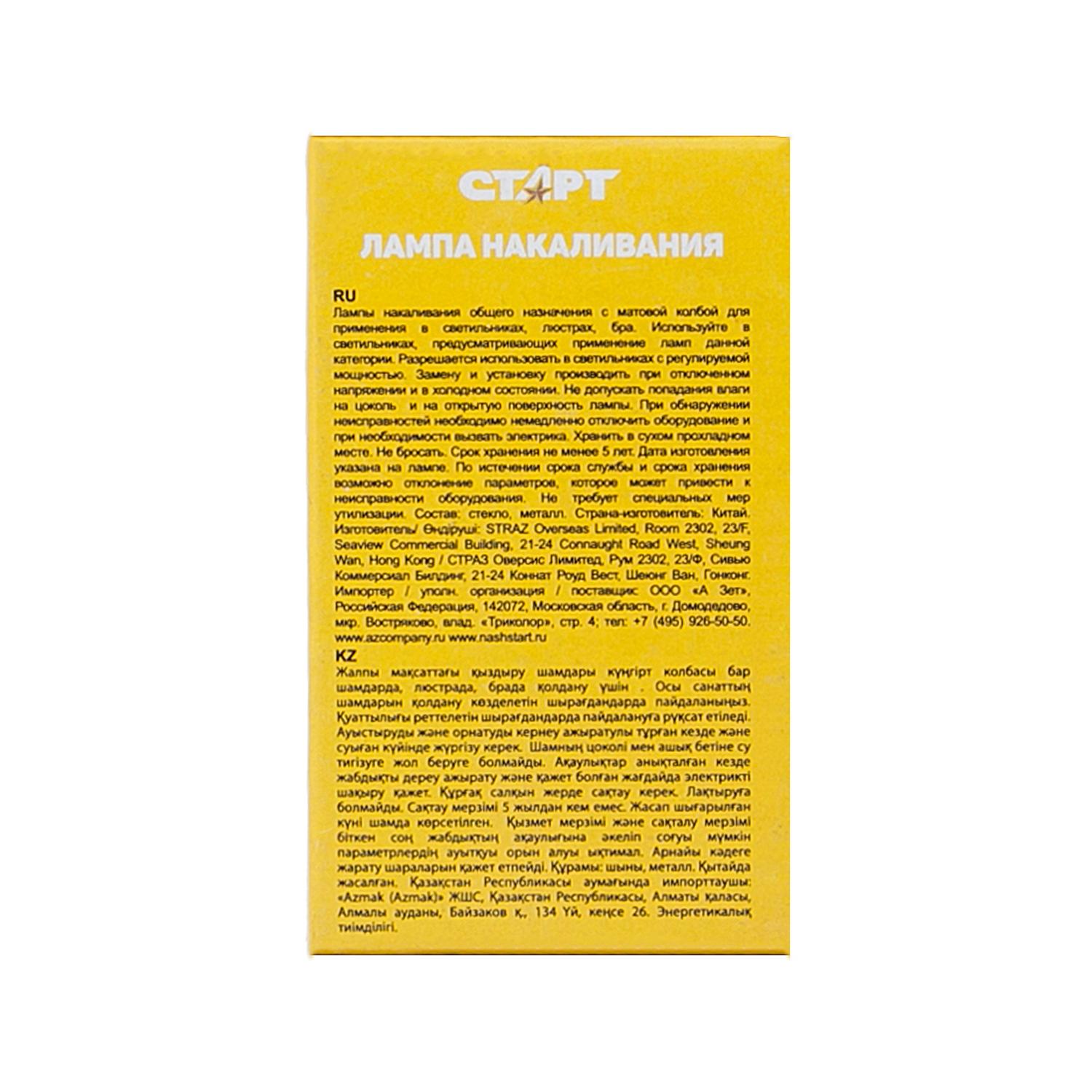 СТАРТ ДШМТ 60Вт Е27 --10/100К