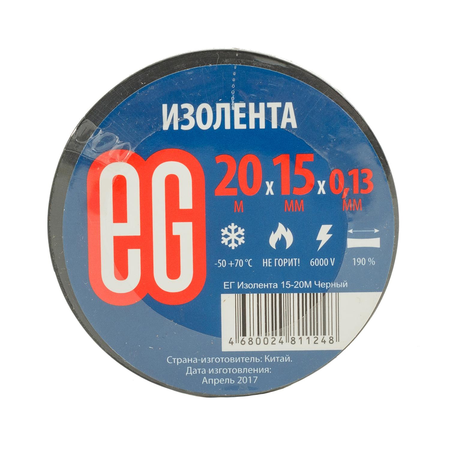 ЕГ Изолента 15-20М Черный /200