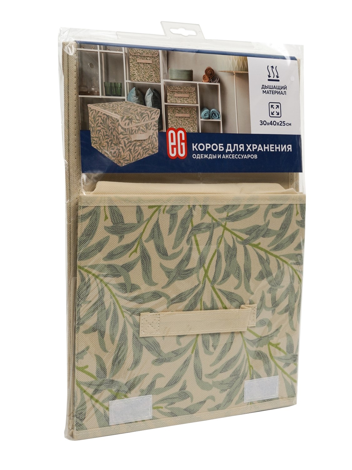 ЕГ Лето Короб для хранения 30х40x25 см