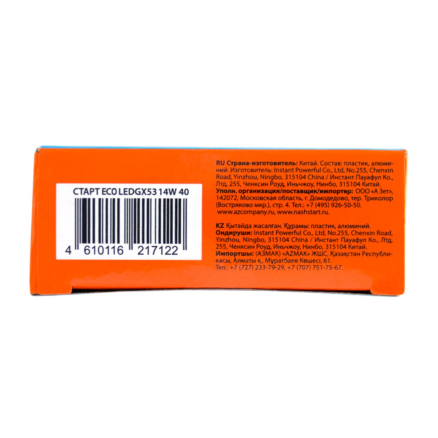 СТАРТ ECO LEDGX53 14W 40 10/100