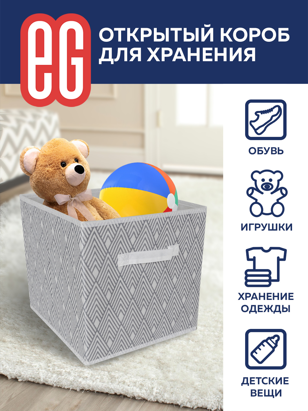 ЕГ Геометрия Короб 30х30х30 см