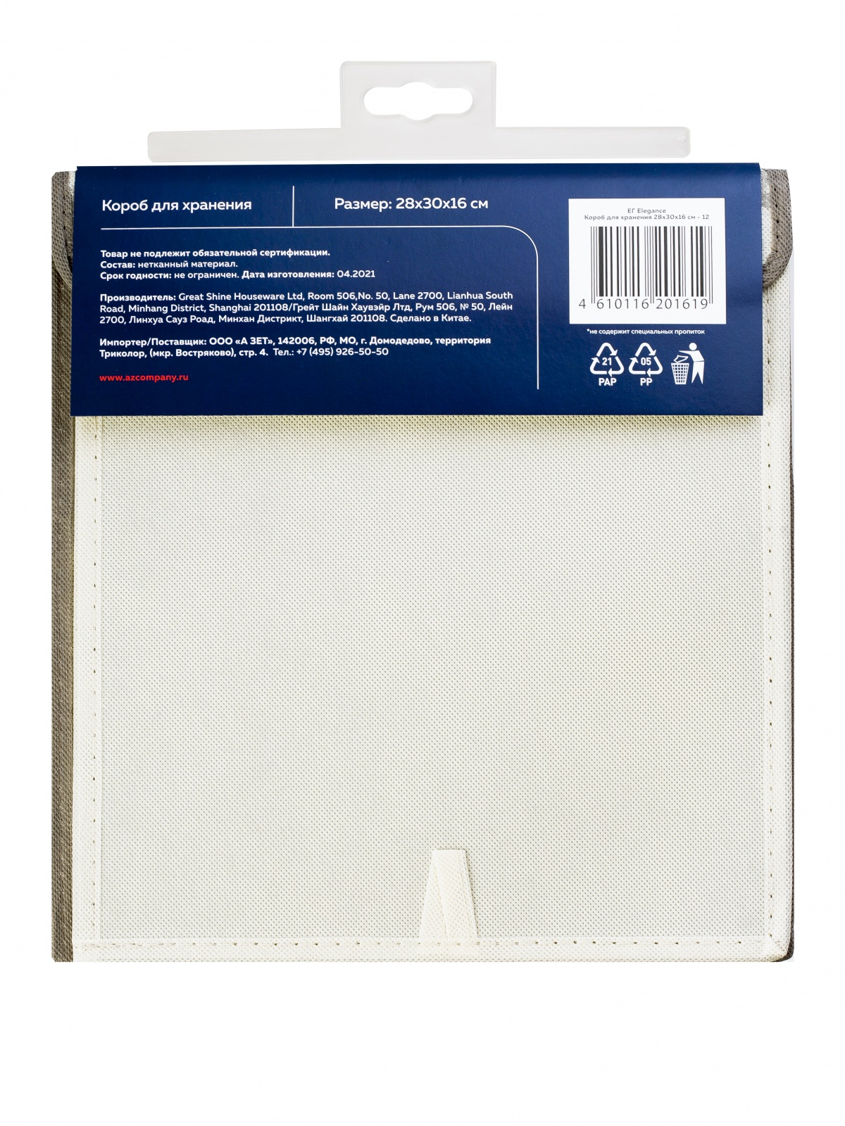 ЕГ Elegance Короб для хранения 28x30x16 см - 12
